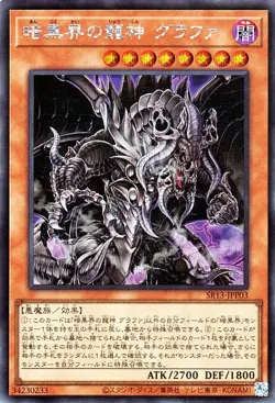 Yugioh SR13-JPP03 Grapha, Dragon Lord of Dark World Secret Rare Japanese NM - Image 1