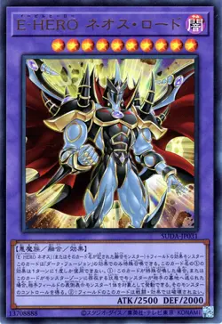 Yugioh SUDA-JP031 Evil HERO Neos Lord Ultra Rare Japanese NM - Image 1