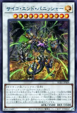 Yugioh SUB1-JPS09 Psychic End Punisher Secret Rare Special Blue Japanese NM - Image 1