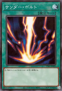 Yugioh TT01-JPA20 Raigeki Common Japanese NM - Image 1