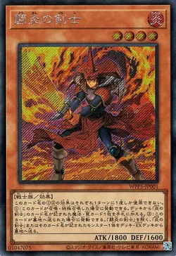 Yugioh WPP5-JP001 Fighting Flame Swordsman Secret Rare Japanese NM - Image 1