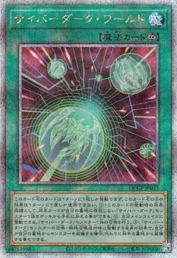 Yugioh QCCP-JP033 Cyberdark Realm 25th Secret Rare Japanese NM - Image 1