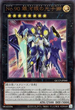 Yugioh QCCP-JP060 Number 90: Galaxy-Eyes Photon Lord Ultra Rare Japanese NM - Image 1