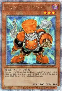 Yugioh QCCU-JP042 Junk Synchron 25th Secret Rare Japanese NM - Image 1