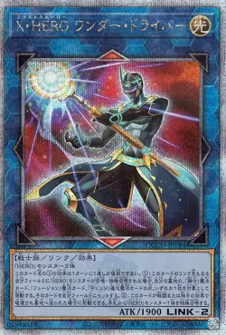 Yugioh QCCU-JP184 Xtra HERO Wonder Driver 25th Secret Rare Japanese NM - Image 1