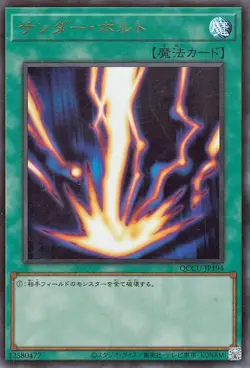 Yugioh QCCU-JP194 Raigeki Ultra Rare Japanese NM - Image 1