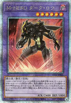 Yugioh RC04-JP026 Masked HERO Dark Law 25th Secret Rare Japanese NM - Image 1