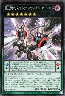 Yugioh QCDB-JP043 Odd-Eyes Rebellion Dragon Overlord Super Rare Japanese NM - Image 1