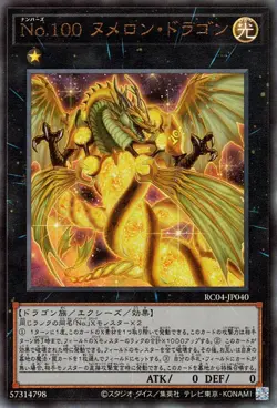 Yugioh RC04-JP040 Number 100: Numeron Dragon Ultimate Rare Japanese NM - Image 1