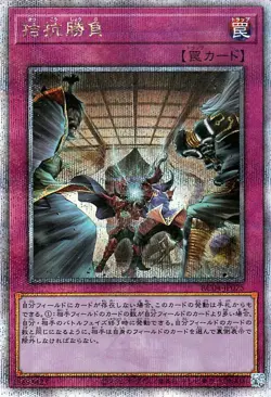 Yugioh RC04-JP075 Evenly Matched 25th Secret Rare Japanese NM - Image 1