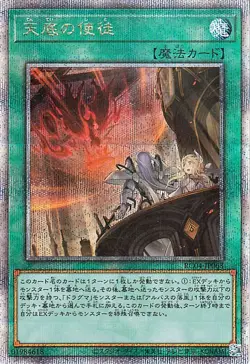 Yugioh RC04-JP063 Nadir Servant 25th Secret Rare Japanese NM - Image 1