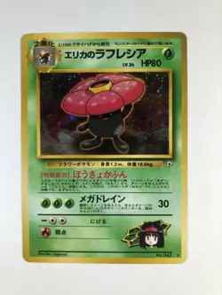 Pokemon Card Erika's Vileplume No.045 Vintage 1996 FOIL Rare Japan Old back NM - Image 1