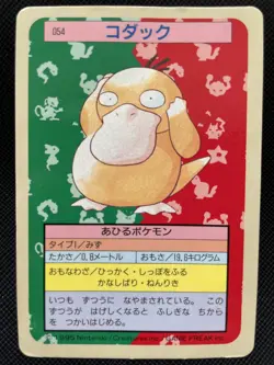 Psyduck Blue Back Pokemon Card TopSun 054 Japanese fossil F/S Nintendo Rare - Image 1