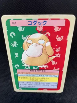 Psyduck Blue Back Pokemon Card TopSun 054 Japanese fossil F/S Nintendo Rare - Image 2