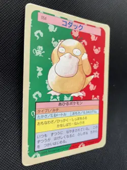 Psyduck Blue Back Pokemon Card TopSun 054 Japanese fossil F/S Nintendo Rare - Image 3