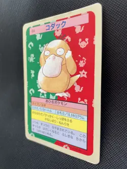 Psyduck Blue Back Pokemon Card TopSun 054 Japanese fossil F/S Nintendo Rare - Image 4
