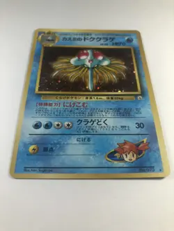 Pokemon Card Misty's Tentacruel No.073 Vintage 1996 FOIL Rare Japan Old back NM - Image 3