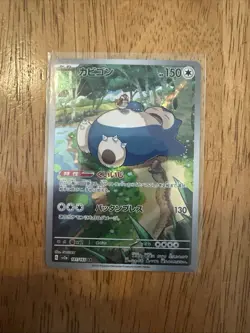 Snorlax AR 181/165 - SV2a Pokemon Card 151 Pokemon Card Japanese NM - Image 1