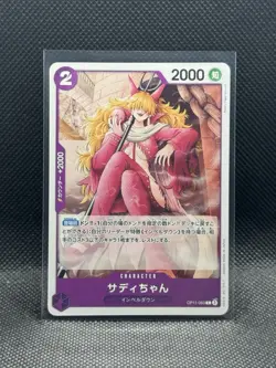 Little Sadi OP11-063 C A Fist of Divine Speed - ONE PIECE Card Game Japanese - Image 1