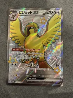 Pidgeot ex - 335/190 - SSR - Shiny Treasure ex - Japanese - Pokemon Card - NM/M - Image 1