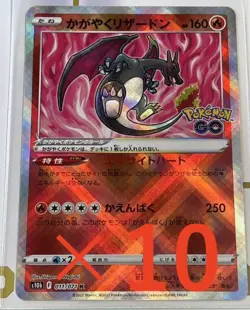 Pokemon GO Sparkling Radiant Charizard 011/071 K s10b Japanese Pokemon Card 10 - Image 1