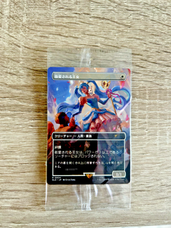 Secret Lair Drop Series - Beloved Princess Japones MTG Magic the gathering - Image 1
