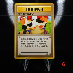 Moo Moo Milk Japanese Trainer (Banned) Vintage Pokemon Card - Image 1
