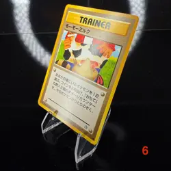 Moo Moo Milk Japanese Trainer (Banned) Vintage Pokemon Card - Image 2
