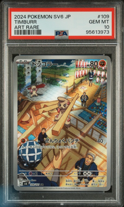 2024 POKEMON JAPANESE SV6 #109 TIMBURR - PSA 10 - ART RARE TRANSFORMATION MASK - Image 1