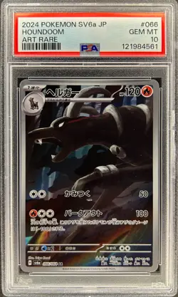 PSA 10 - HOUNDOOM - 066/064 - NIGHT WANDERER SV6A AR POKEMON JAPANESE - Image 1