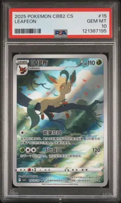 PSA 10 2025 Pokemon TCG CBB2 CS #15 LEAFEON GEM MT Full Art Holo - Image 1