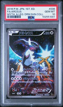 2016 POKEMON JPN MYTHICAL & LEGEND DREAM SHINE COLL #036 FULL ART/ARCEUS PSA 10 - Image 1