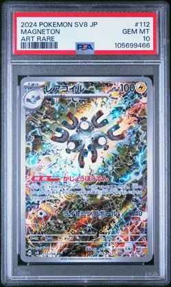 2024 POKEMON JPN SV8-SUPER ELECTRIC BREAKER ART RARE #112 MAGNETON PSA 10 - Image 1