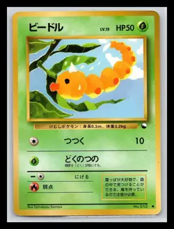 MP - Weedle 1998 Vending Series Japanese Pokemon Glossy - Image 1