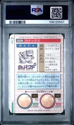 1996 POKEMON JAPANESE BANDAI CARDDASS VENDING #9 BLASTOISE-PRISM PSA 8 - Image 2