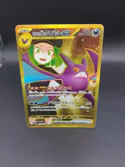 Crobat ex 131/098 UR GOLD Glory of Team Rocket SV10 Japanese Pokemon Card - Image 1