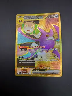 Crobat ex 131/098 UR GOLD Glory of Team Rocket SV10 Japanese Pokemon Card - Image 2