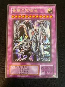Custom YuGiOh Blue-Eyes Ultimate Dragon T3-01 Prize Card- Ultra Rare - Near Mint - Image 1