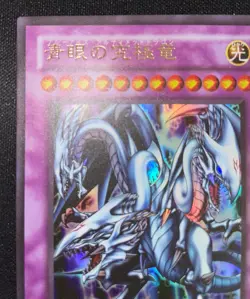 Custom YuGiOh Blue-Eyes Ultimate Dragon T3-01 Prize Card- Ultra Rare - Near Mint - Image 3