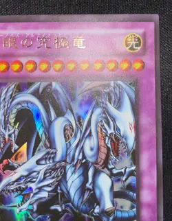 Custom YuGiOh Blue-Eyes Ultimate Dragon T3-01 Prize Card- Ultra Rare - Near Mint - Image 4