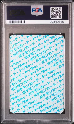 1997 POKEMON JPN TOPSUN BLUE BACK #137 PORYGON PSA 9 - Image 2