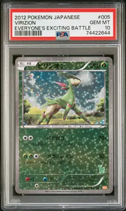 2012 POKEMON JPN EVERYONE'S EXCITING BATTLE #005 VIRIZION PSA 10 - Image 1