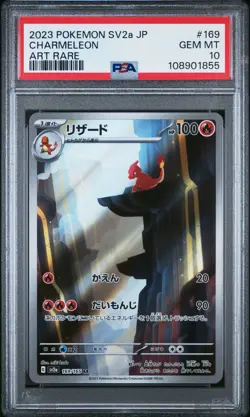 2023 POKEMON JAPANESE SV2A-POKEMON 151 ART RARE #169 CHARMELEON PSA 10 - Image 1
