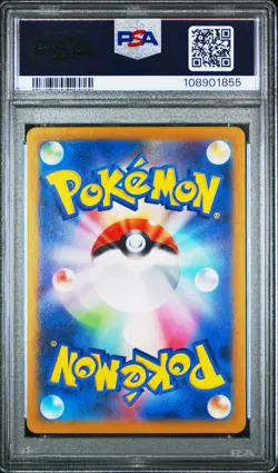 2023 POKEMON JAPANESE SV2A-POKEMON 151 ART RARE #169 CHARMELEON PSA 10 - Image 2