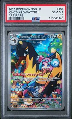2025 POKEMON JPN SV9-BATTLE PARTNERS ART RARE #104 IONO'S KILOWATTREL PSA 10 - Image 1