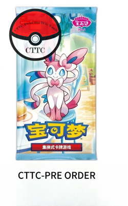 Pokemon Chinese Horizons Gem Pack VOL 2 Eevee Booster Box Sealed 2025 NEW - Image 2