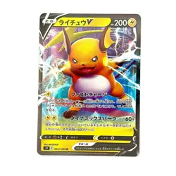 Raichu v 034/100 S9: Star Birth Holo (Japanese) Pokemon TCG Near Mint NM Rare - Image 1