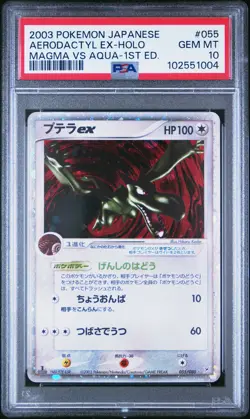 2003 POKEMON JPN MAGMA VS AQUA 1ST ED #055 AERODACTYL EX-HOLO PSA 10 - Image 1