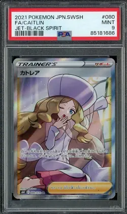 2021 Pokemon JPN Jet-Black Spirit 080/070 CAITLIN Full Art PSA 9 Mint - Image 1