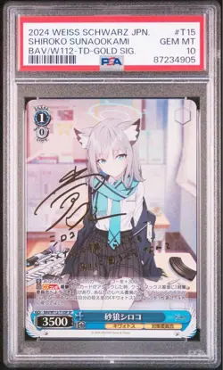 Weiss Schwarz Trading Card Shiroko Sunookami TDSP SP PSA10 3 Card Set - Image 2